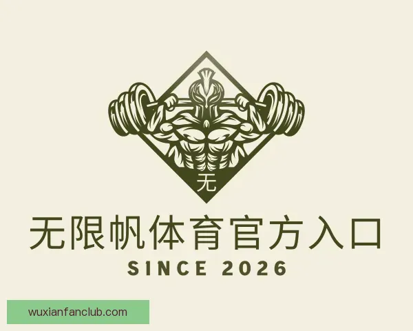 知道无限帆体育官方入口